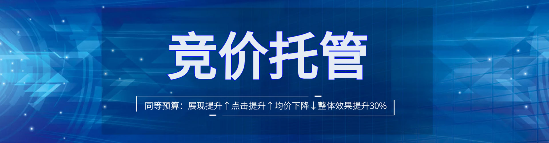 宝丰网络推广开户